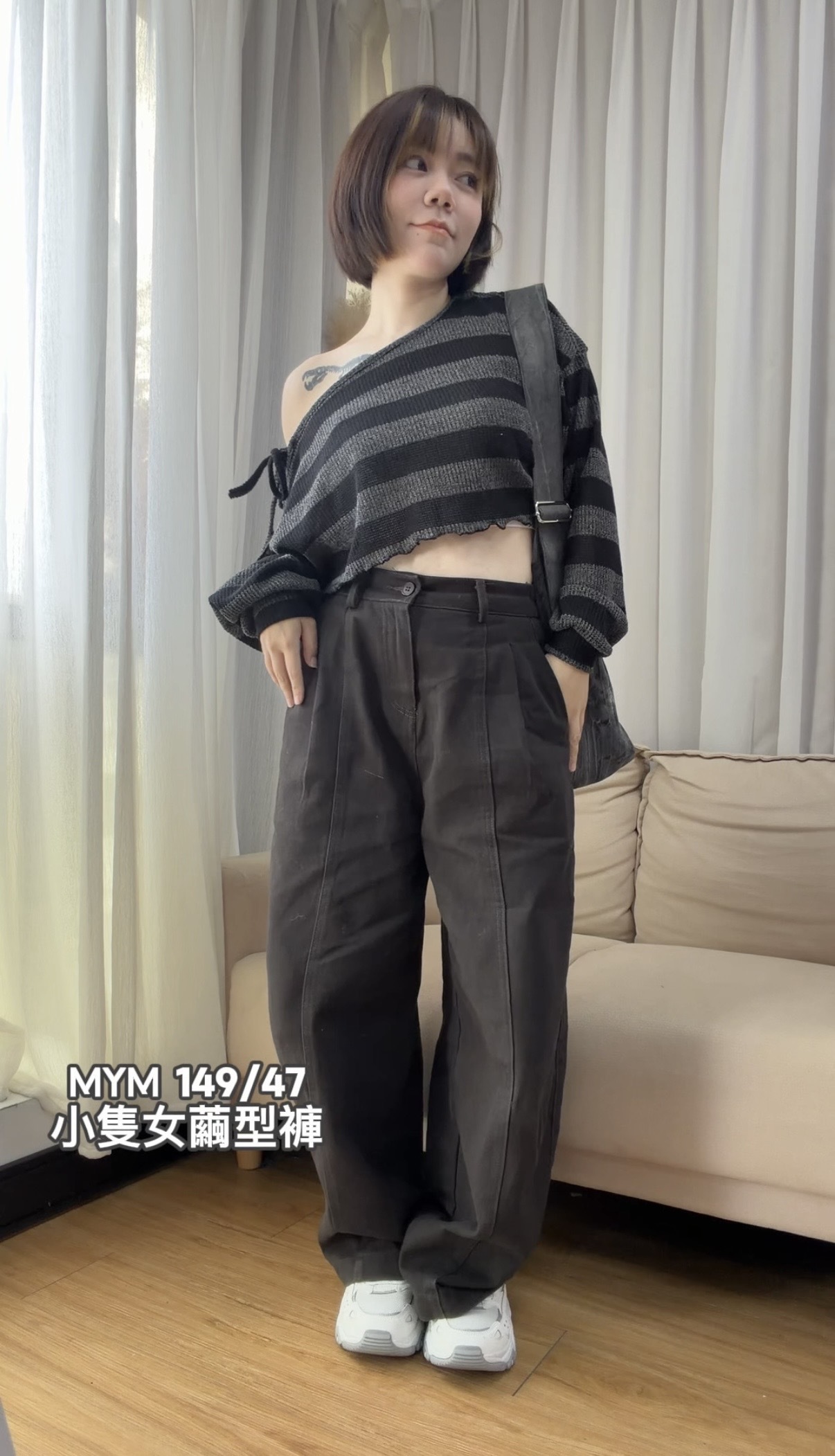 小隻女一定要有的彎刀褲