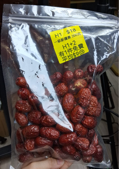 AB260102-H1-一級新疆棗 300克