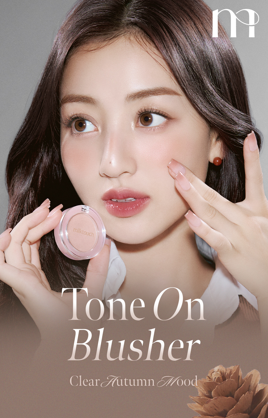 MILK TOUCH 同色系層次胭脂【2款色號】