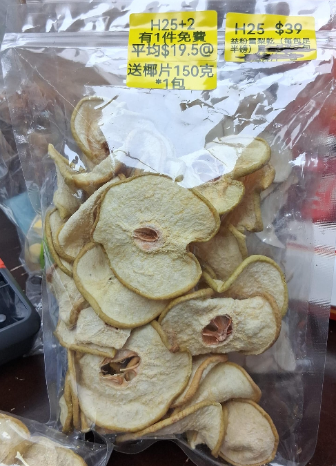 AB260102-H25-益粉雪梨乾（每包足半磅）