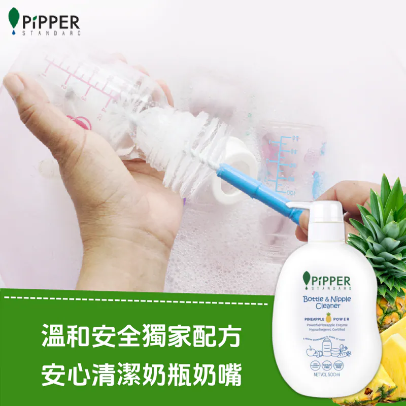 清潔004-奶瓶&奶嘴清潔劑500ml
