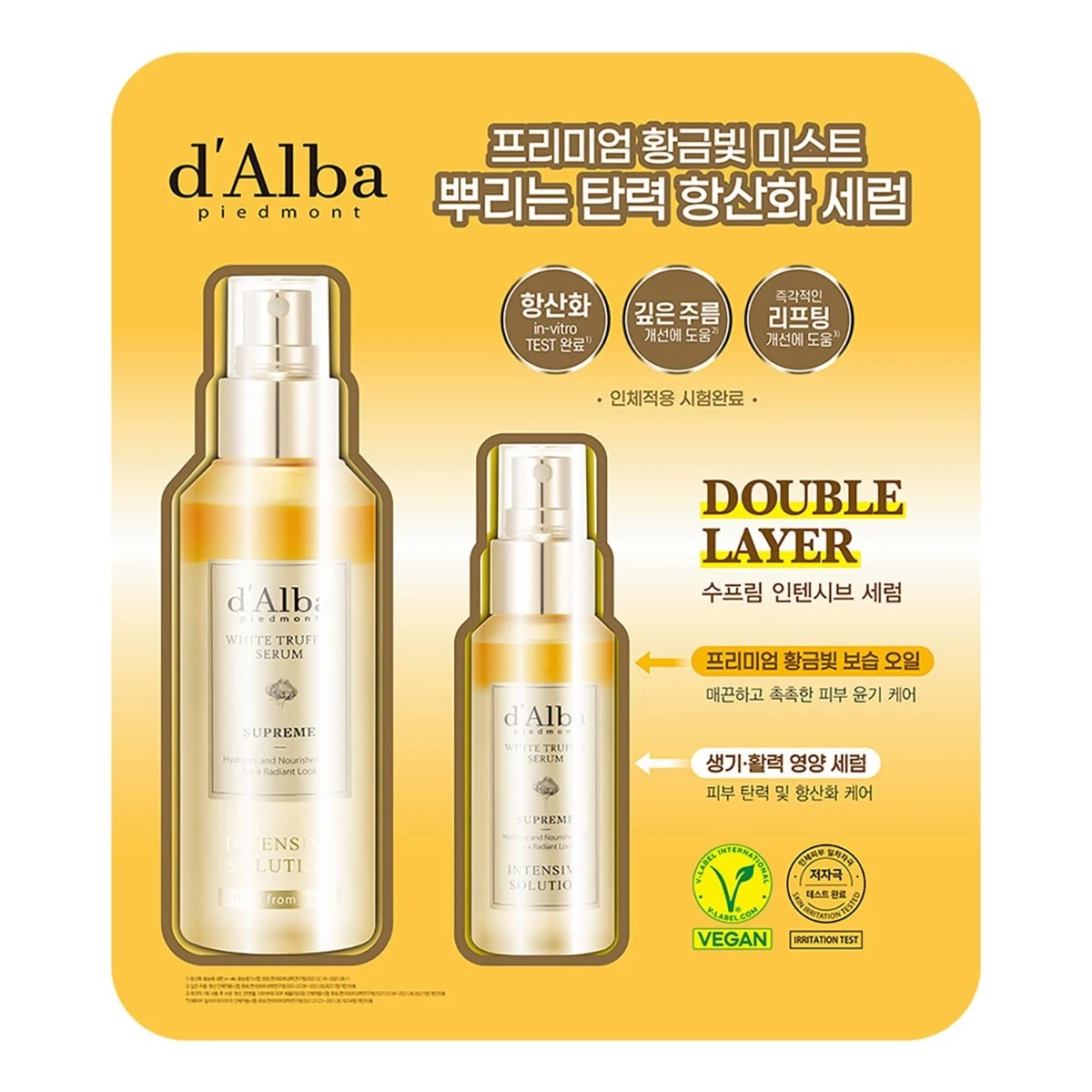 [FROM COSTCO] d'Alba White Truffle Supreme Intensive Serum 150ml [Costco Planning Set]