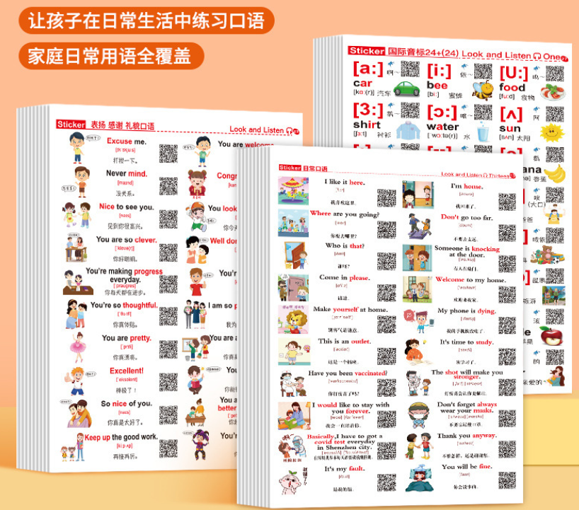 家庭情景英语口语贴纸（单词短句360贴）