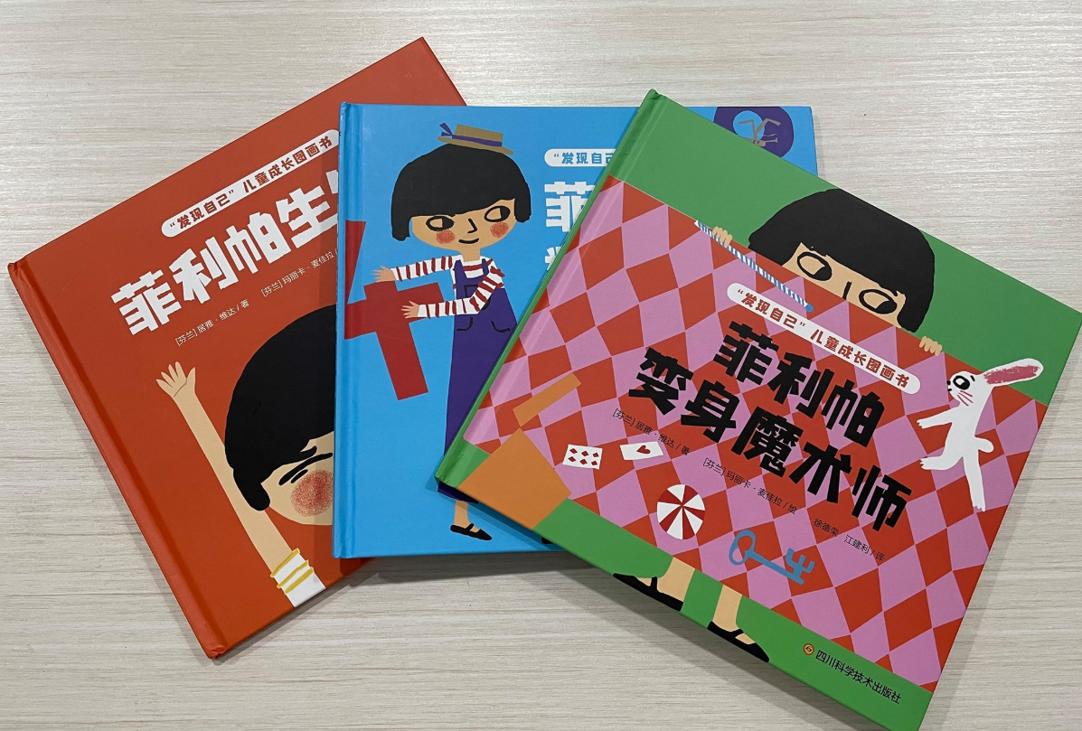 发现自己儿童成长图画书（3本）