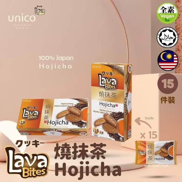 Lava Bites 燒抹茶