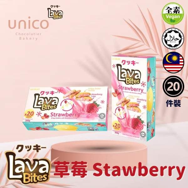 Lava Bites 草莓