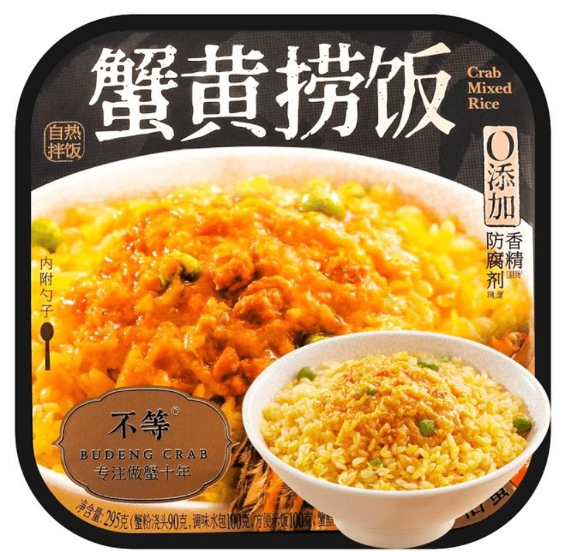 AG260102-T6-不等蟹黃撈飯 295g-常溫/冷藏-常溫10個月-常溫10個月