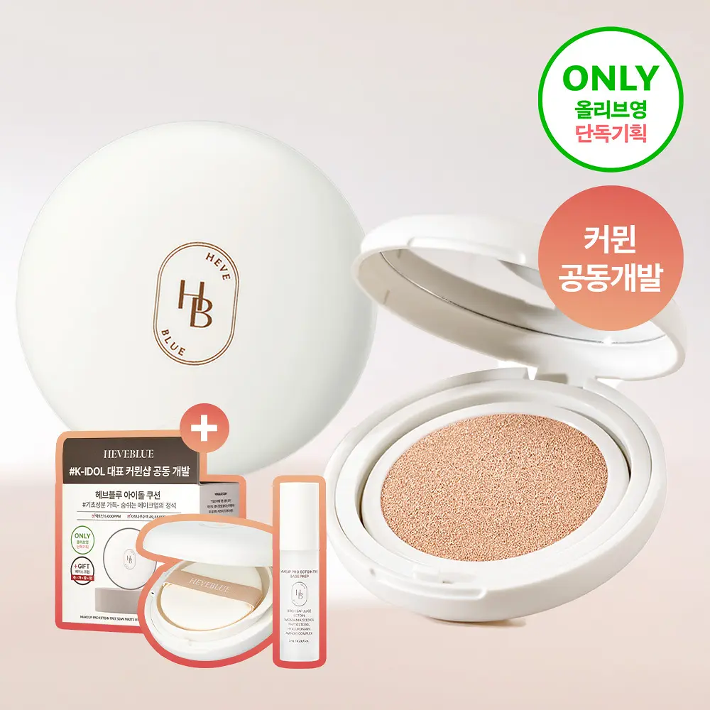 HAVE BLUE 專業彩妝 Ectoin 三重半霧面貼膚氣墊粉底【4款色號】