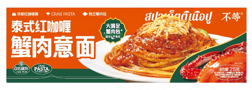 AG260102-T7-不等泰式紅咖喱蟹肉意面 215g-常溫/冷藏-常溫10個月-常溫9個月