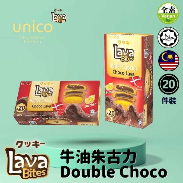 Lava Bites 奶油朱古力