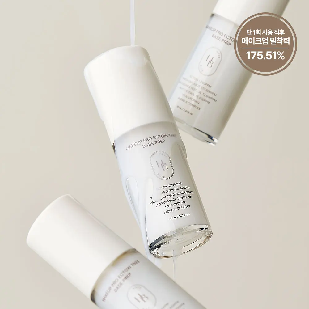 HAVE BLUE 專業彩妝 Ectoin 三重妝前精華乳 30ml