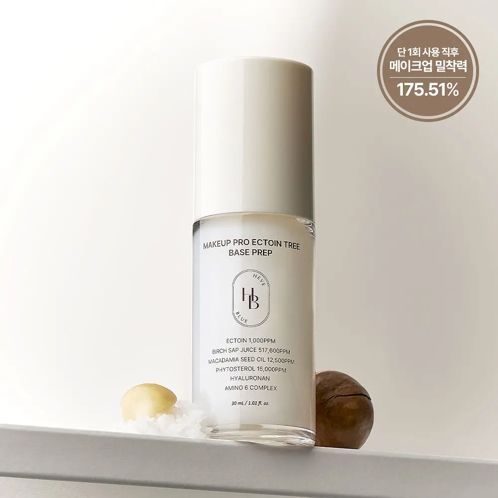 HAVE BLUE 專業彩妝 Ectoin 三重妝前精華乳 30ml