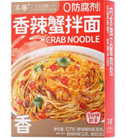 AG260102-T12-不等香辣蟹拌面-127G-常溫/冷藏-常溫10個月-常溫10個月