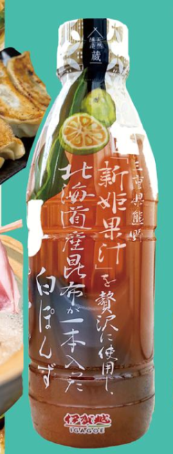 FL260102-S5-北海道昆布白柚醋 480ml(EXP 2026/2027)