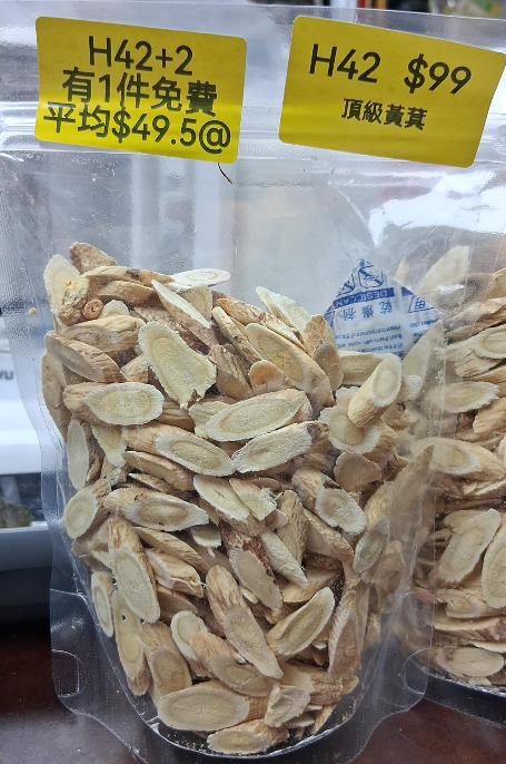 AB260102-H42-頂級黃萁