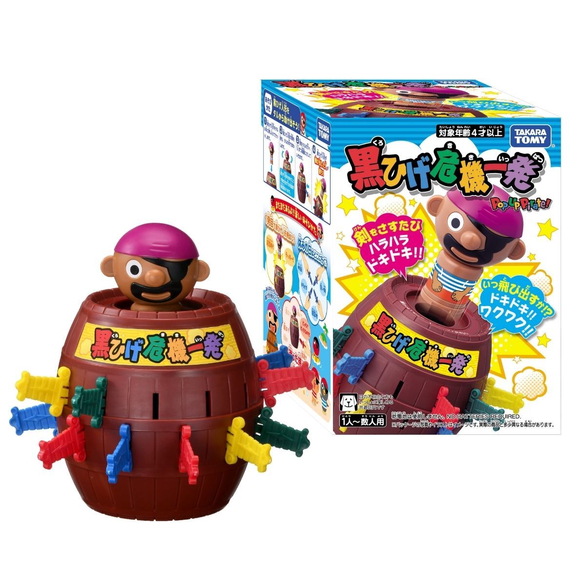 黑胡子海盜 危機一發 50周年版本