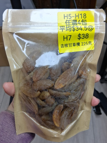 AB260102-H7-去核甘草欖 225克