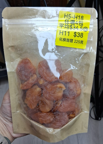 AB260102-H11-化痰琵琶 225克