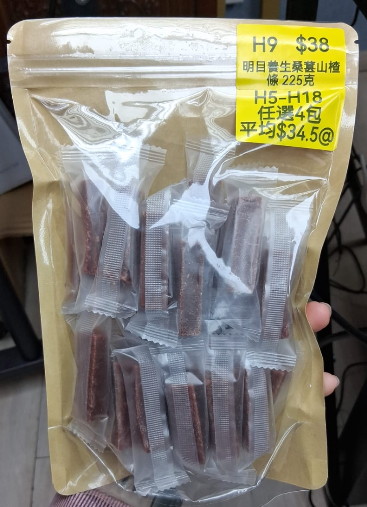 AB260102-H9-明目養生桑葚山楂條 225克