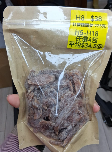 AB260102-H8-紅糖陳醋姜 225克