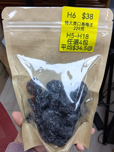 AB260102-H6-特大爽口烏梅王 225克