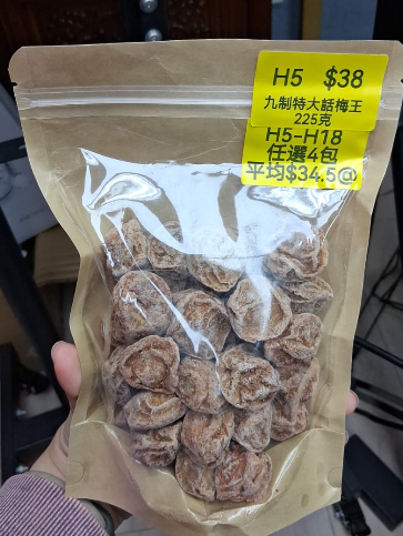 AB260102-H5-九制特大話梅王 225克