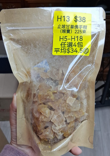 AB260102-H13-止咳甘草佛手柑（喉寶）225克