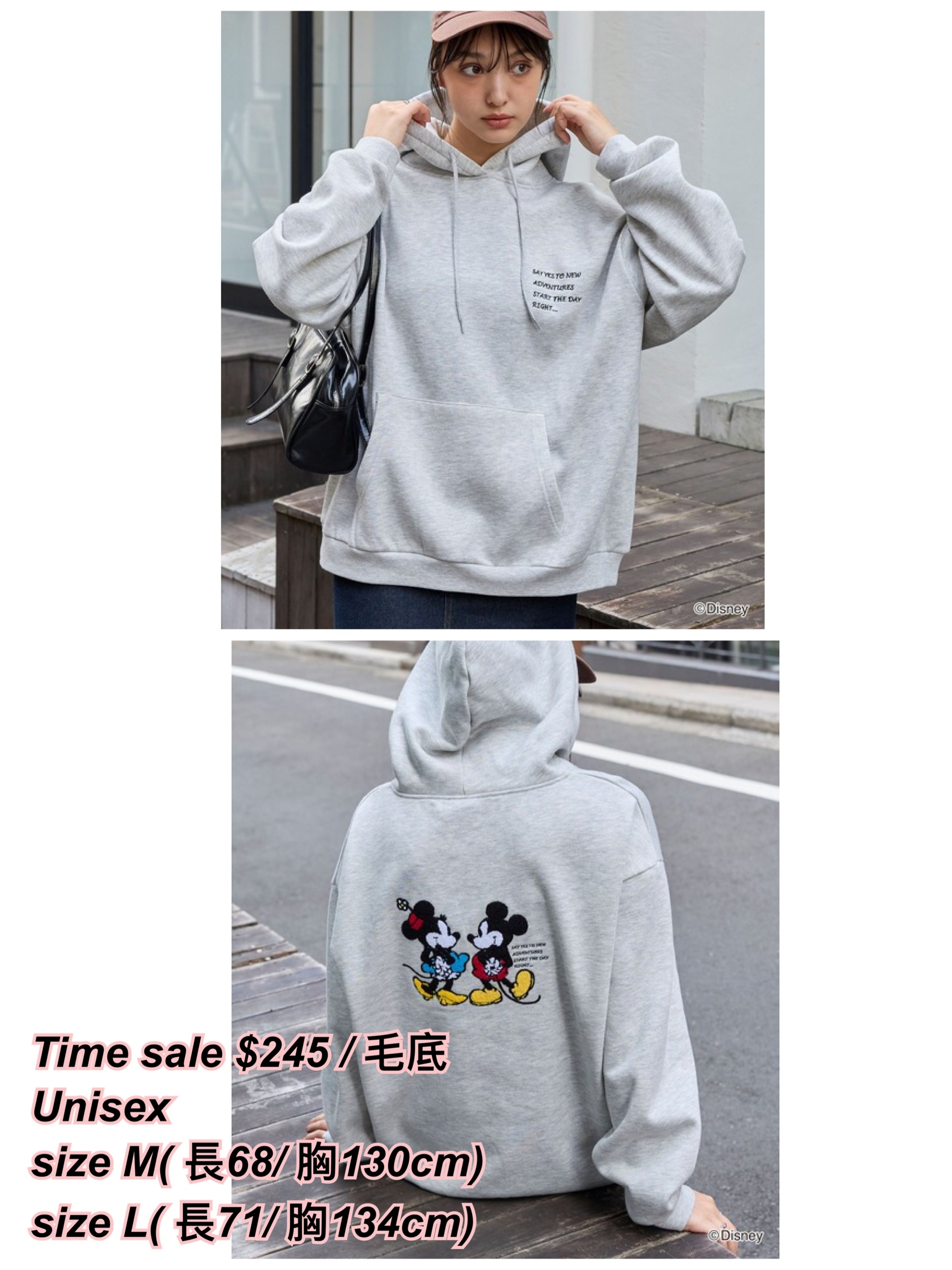 260103 Time sale Mickey 毛底衞衣 / 多色