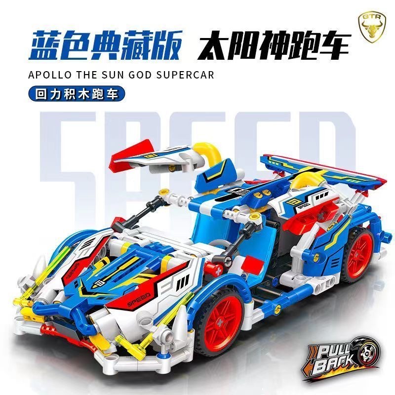 日常 兰博基尼 跑车积木 回力跑车 可以动 超大盒