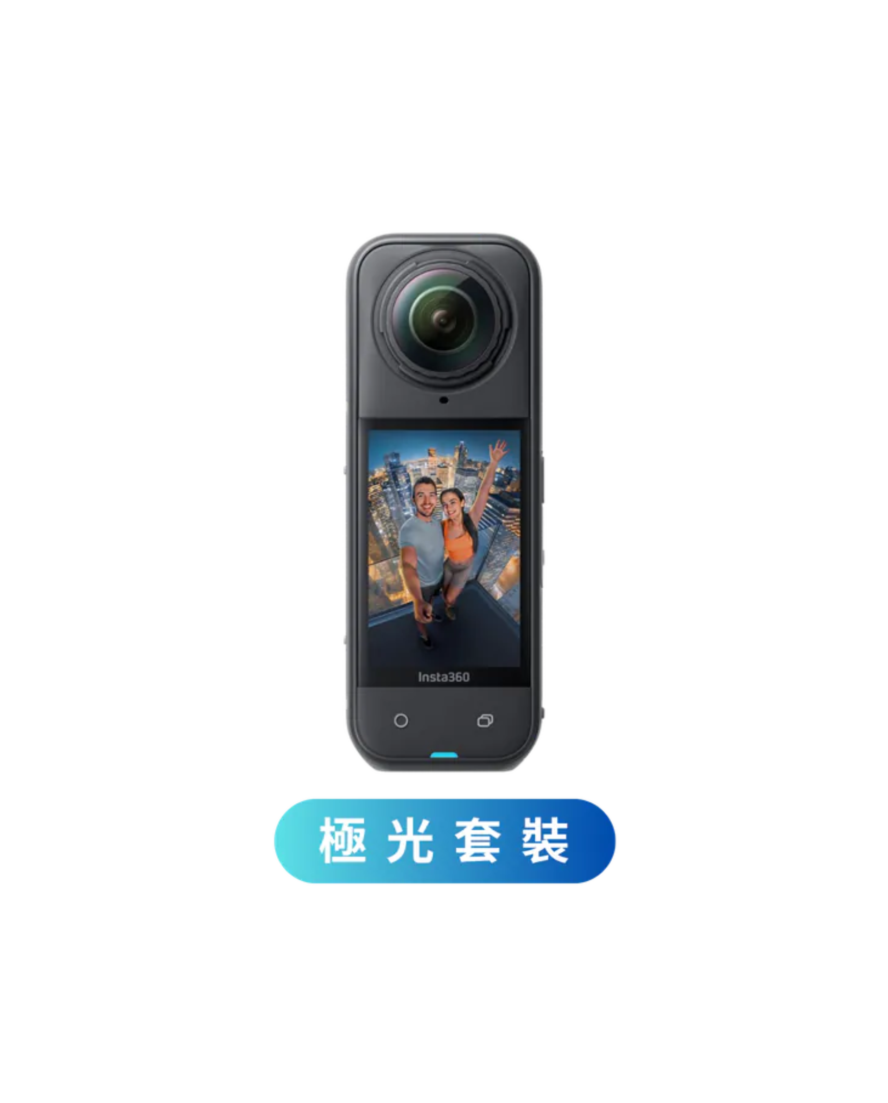 Insta360 X5 極光套裝出租｜8K 全景相機・高感光夜拍｜單次租借（需預約排單）