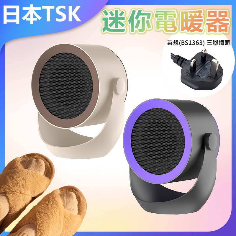 日本TSK 桌面便攜式速熱暖風機 迷你電暖器 P2900