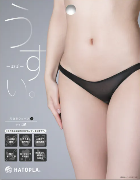 HATOPLA 極薄 usui 開洞內褲 ( 黒 )