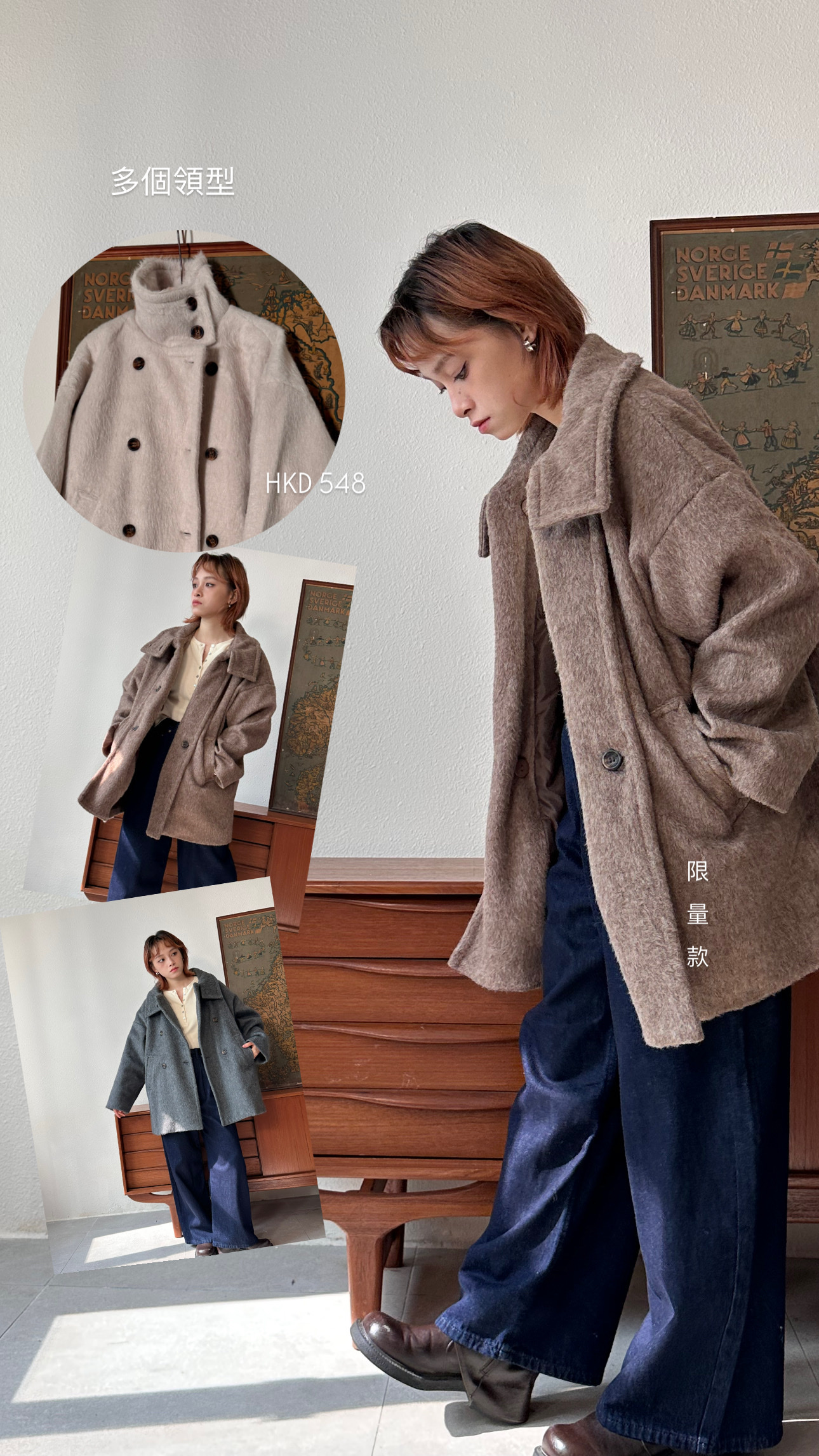 多種領型～長毛絨大褸 - JK61923