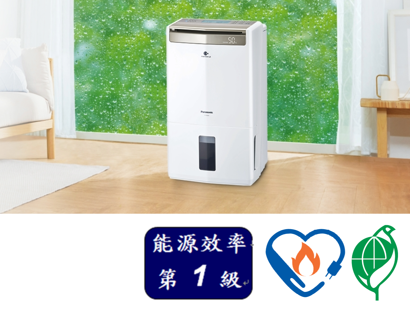 國際除濕機 高效除濕型 F-Y24GX