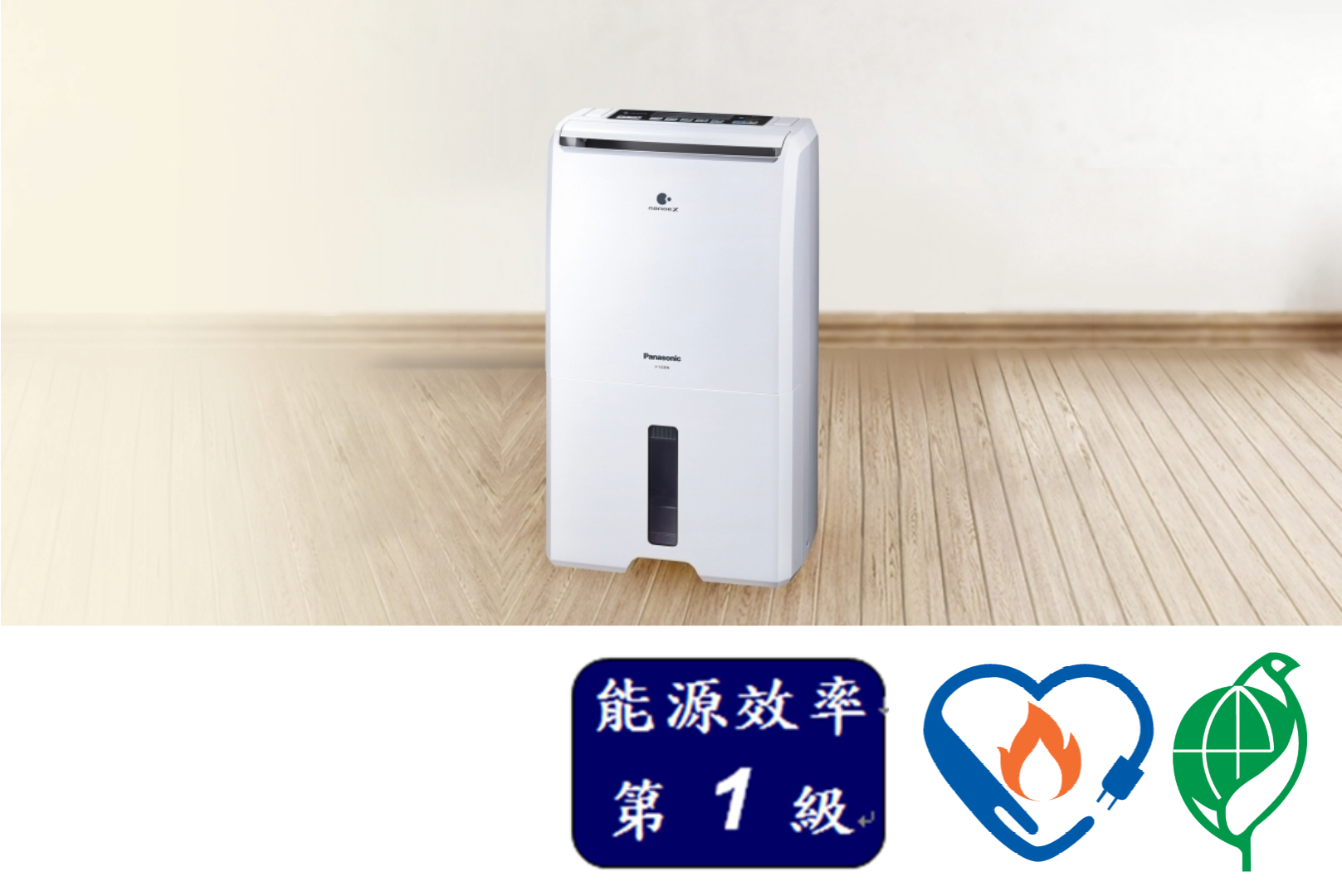 國際除濕機 除溼專用型 F-Y22EN