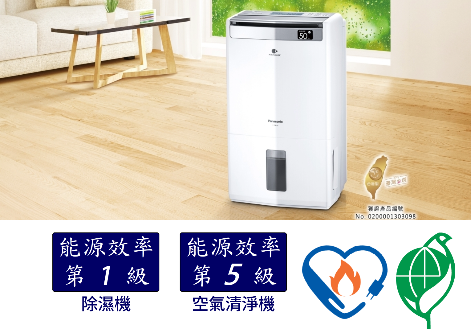 國際除濕機 清淨除濕型 JH系列
