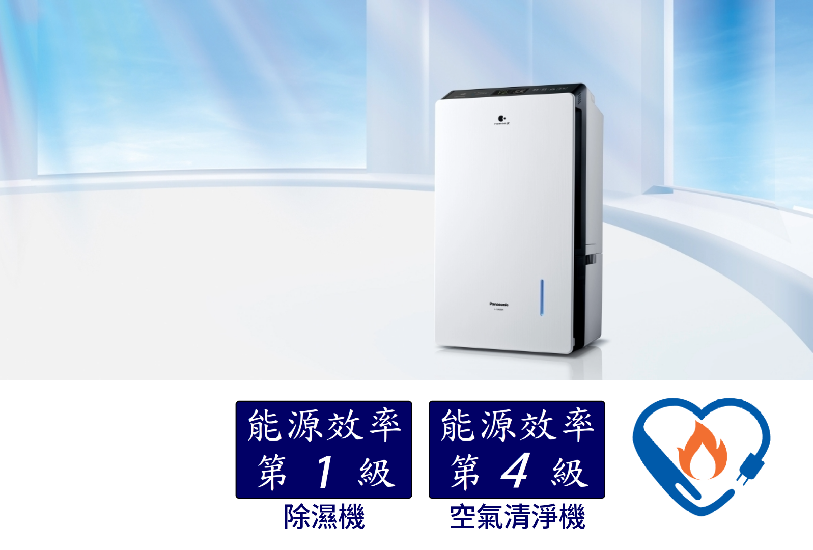 國際除濕機 變頻清淨型 MH系列