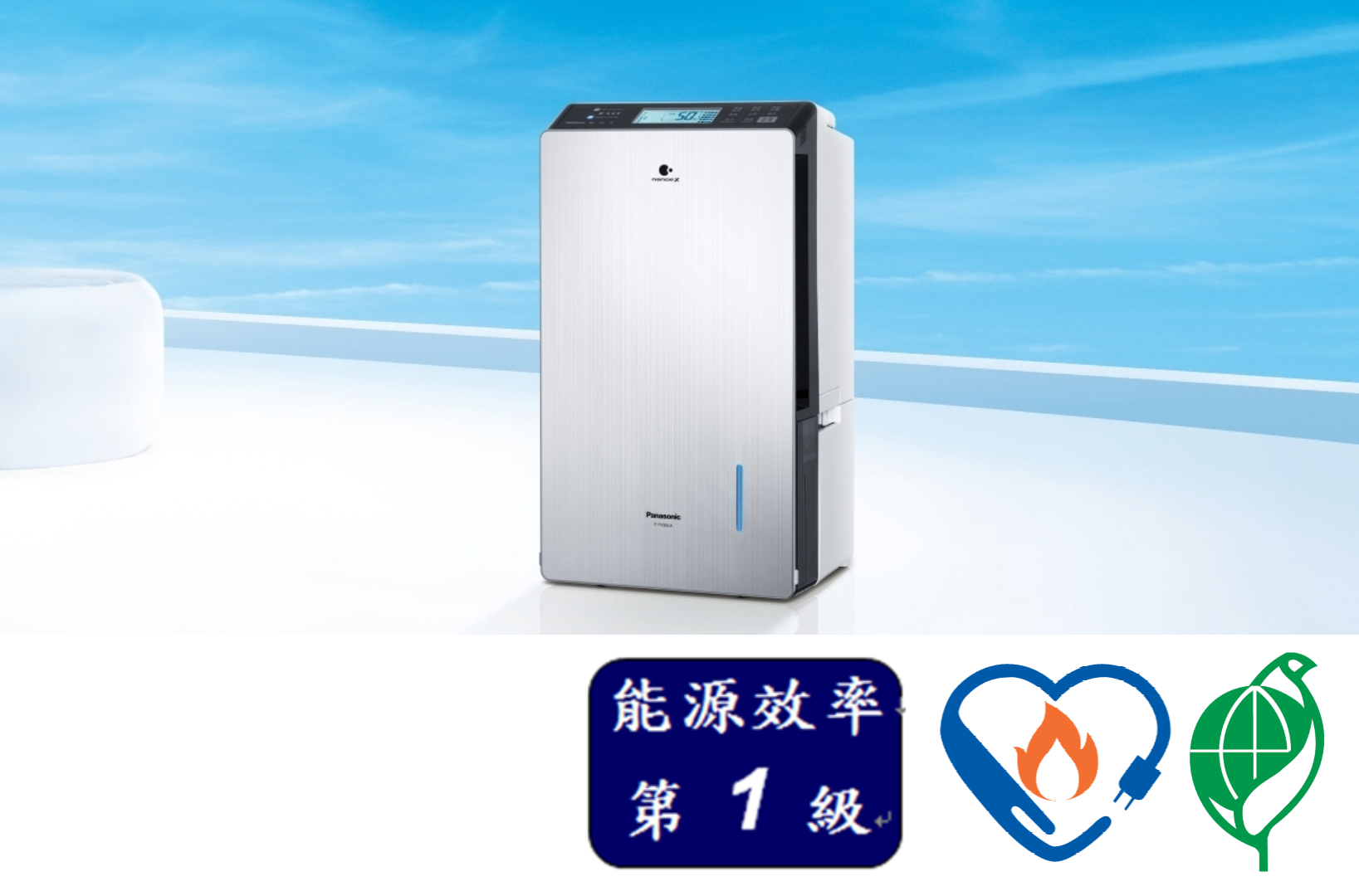 國際除濕機 變頻高效型 LX系列