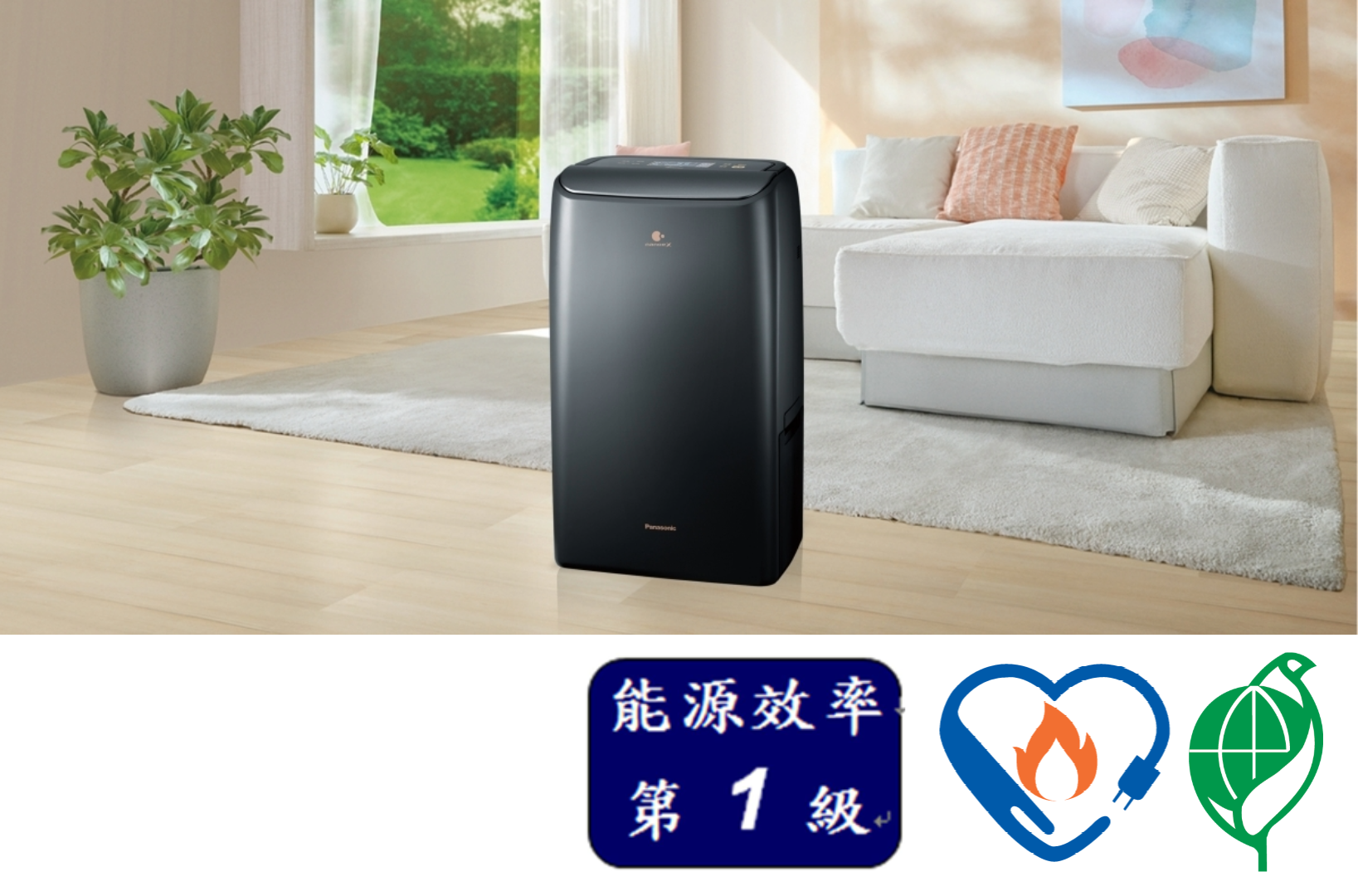 國際除濕機 變頻高效型 F-YV32NXK
