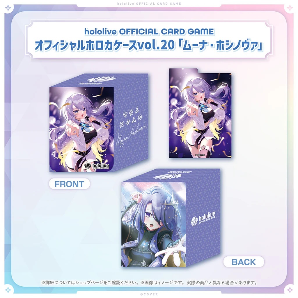 HOCG オフィシャルホロカケース vol.20 『ムーナ・ホシノヴァ』