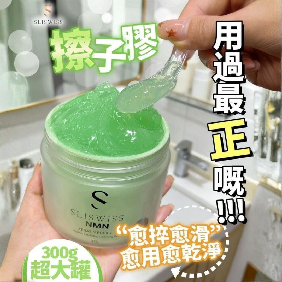 Sliswiss 白藜蘆醇剷皮拋光擦子膠 300g [#SQ26010301]