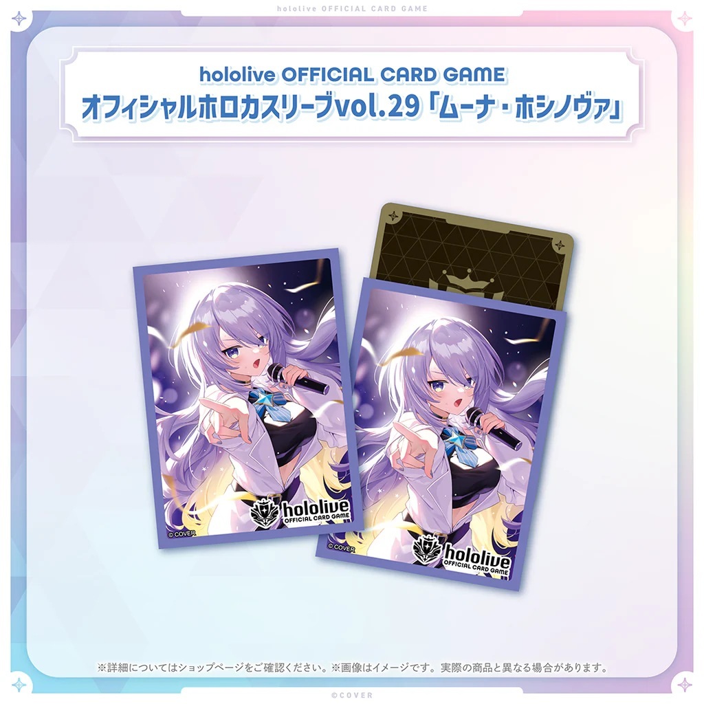 hOCG オフィシャルホロカスリーブ Vol.29 『ムーナ・ホシノヴァ』