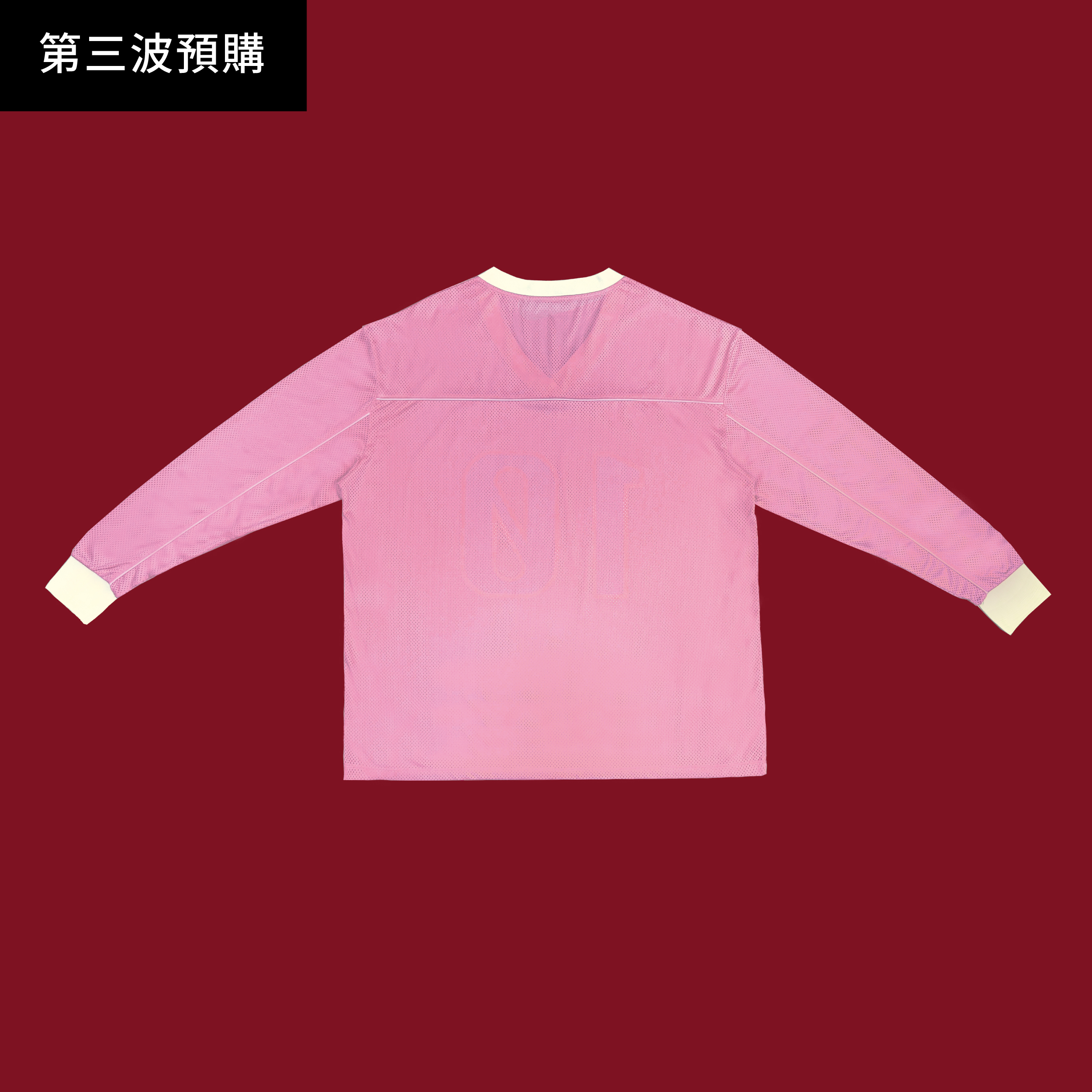 愉悅 MVP 球衣｜粉色限定