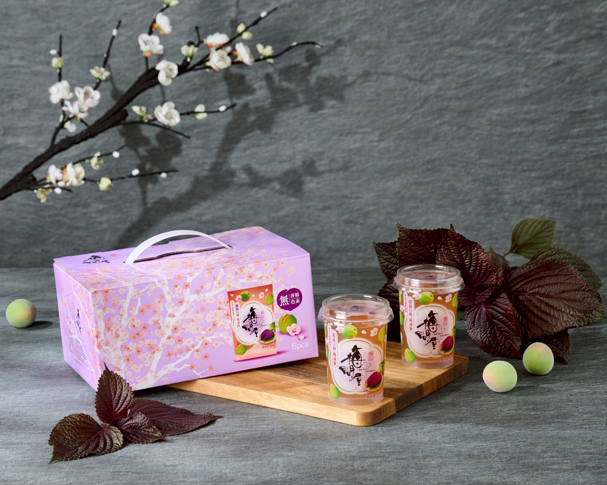 紫蘇Q梅吸凍飲-6入禮盒裝