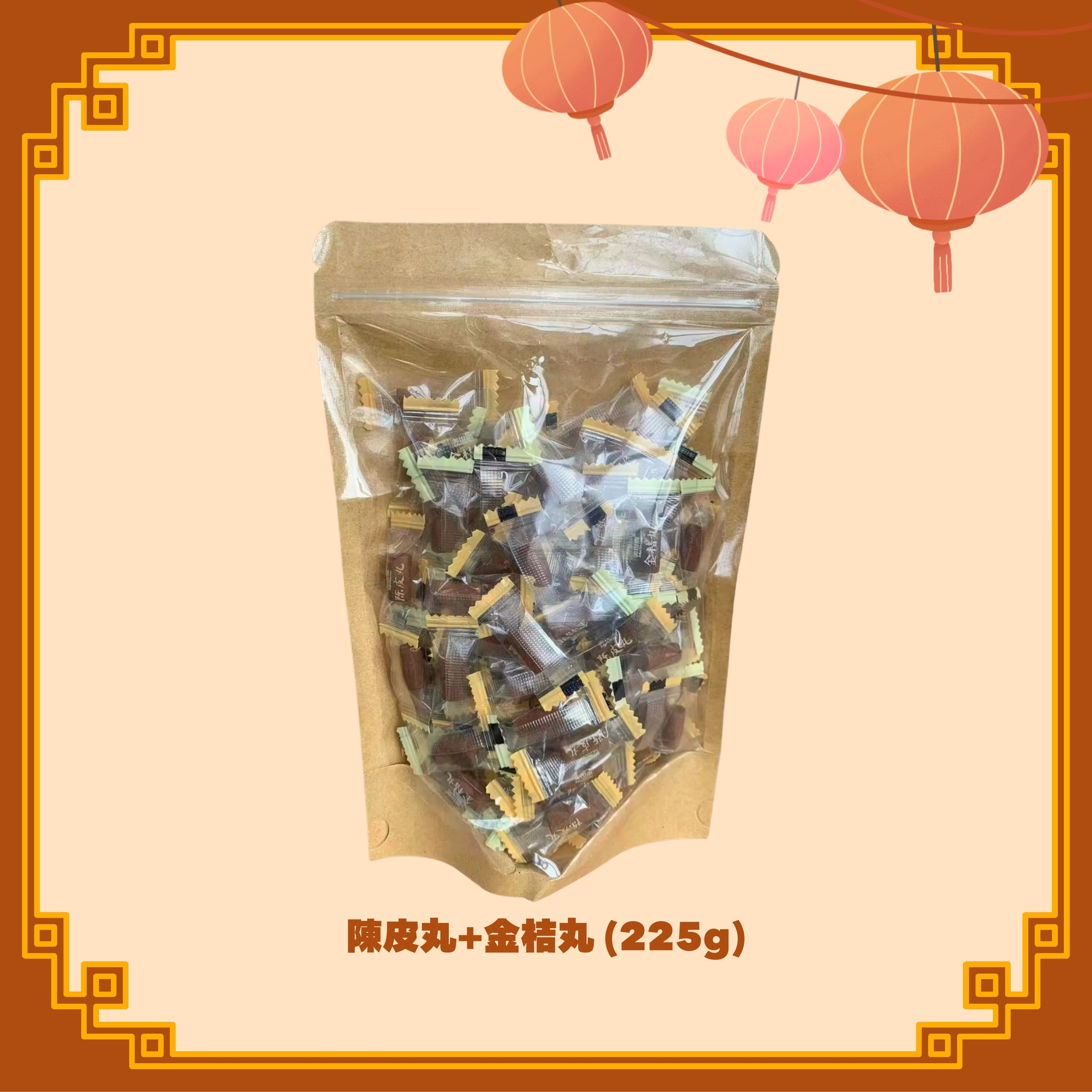 陳皮丸+金桔丸 (225g) (H21)