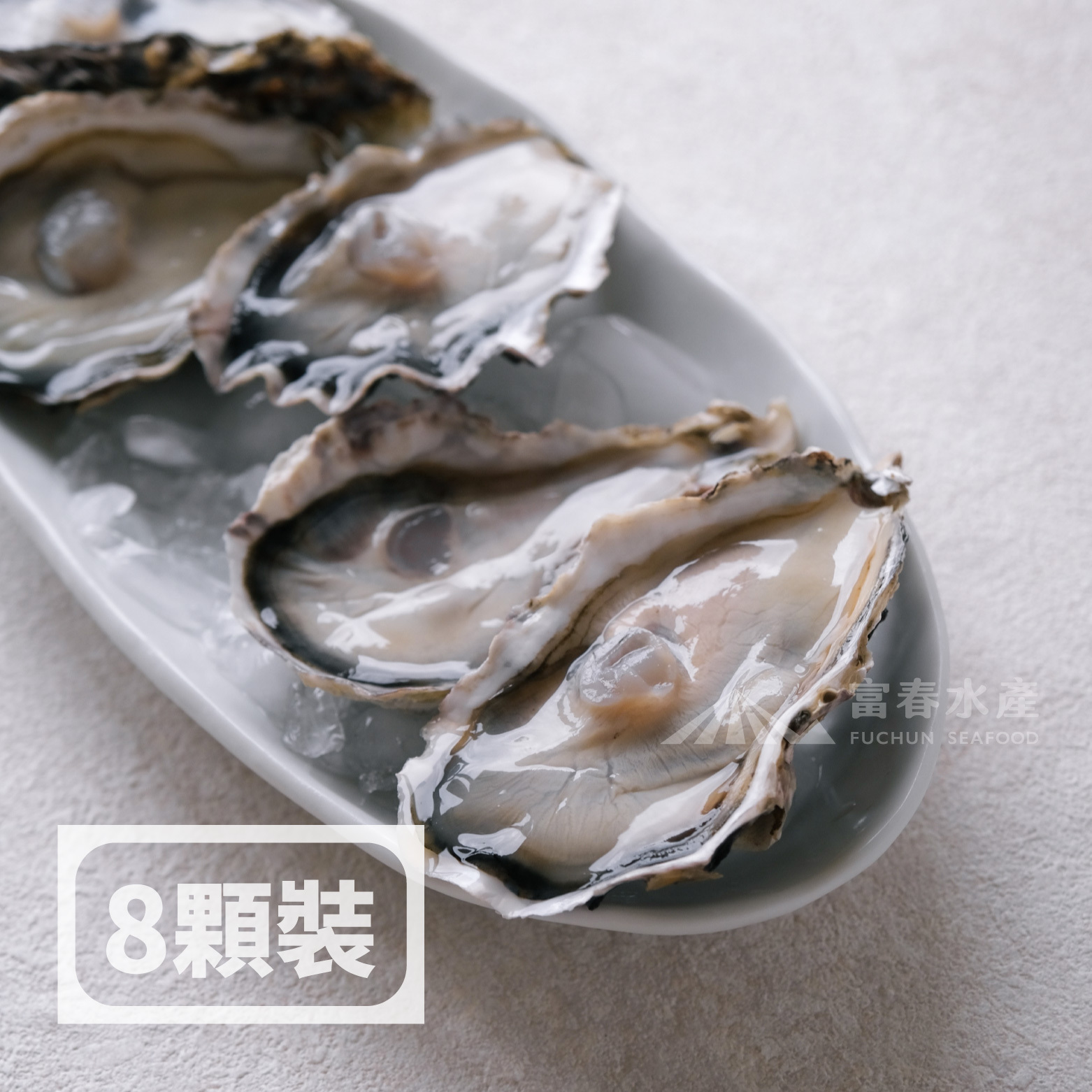【日本廣島產-2L生食級生蠔】8顆裝