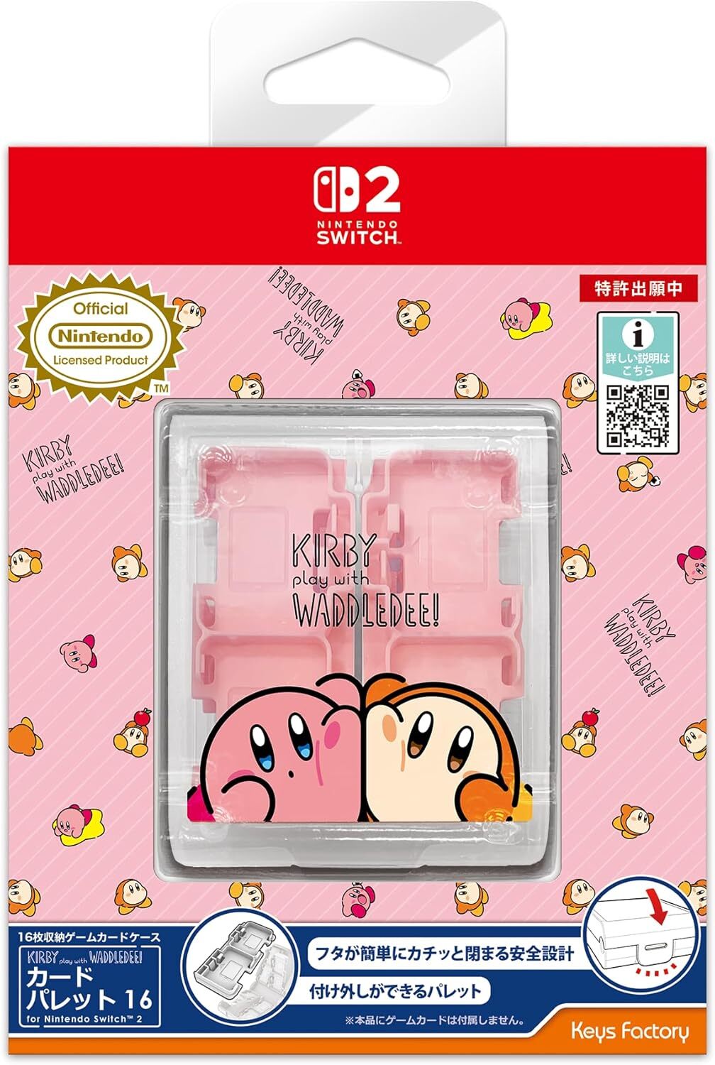 NS2 Keys Factory 遊戲卡匣 16 枚收納盒（卡比 & 瓦豆魯迪款）