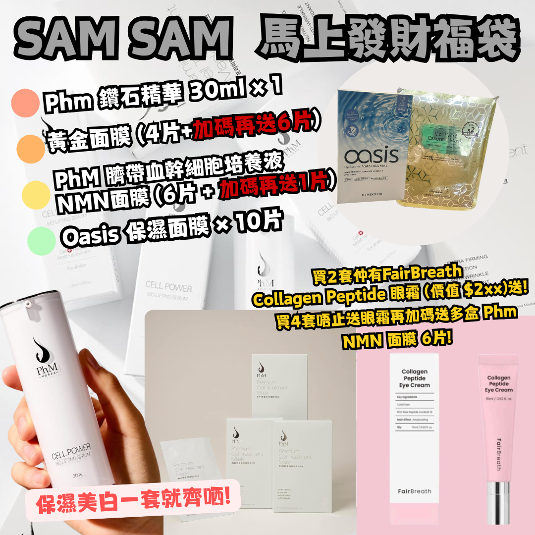 【直播】 LL123111 馬上發財福袋