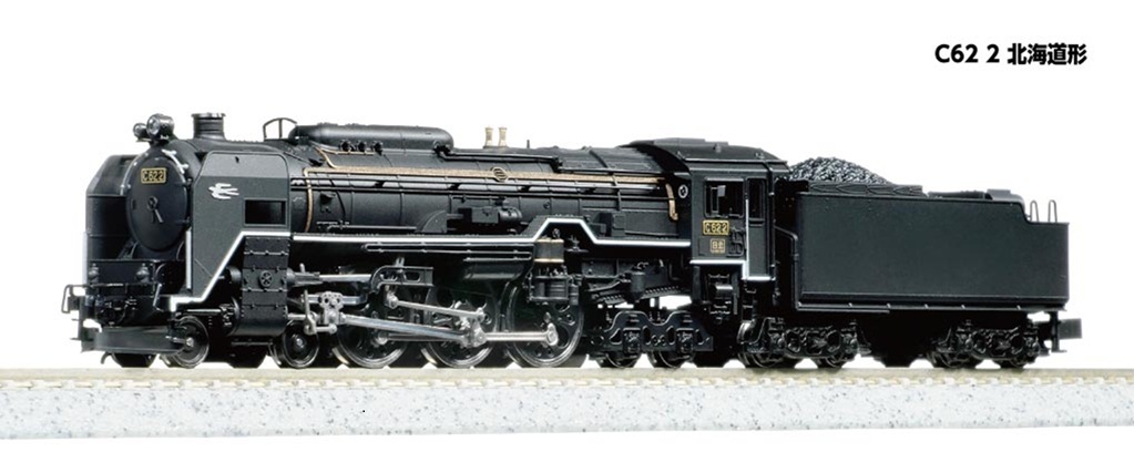 Kato 2017-2 N規 C62 2 北海道形