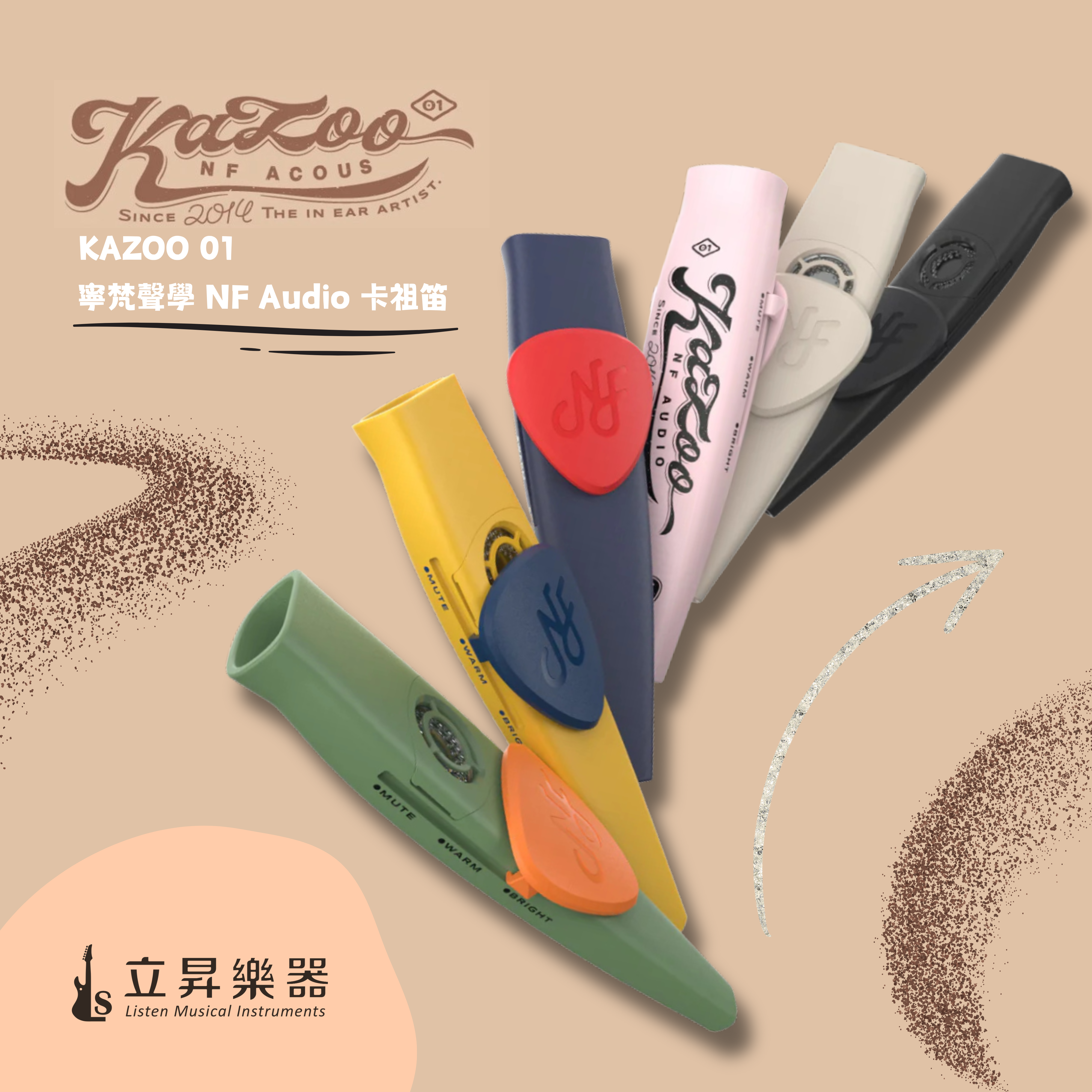 寧梵聲學 NF Audio 卡祖笛 KAZOO 01 PC+ABS材質 磁吸笛膜保護蓋設計 兩段音色 附吊繩 共六色